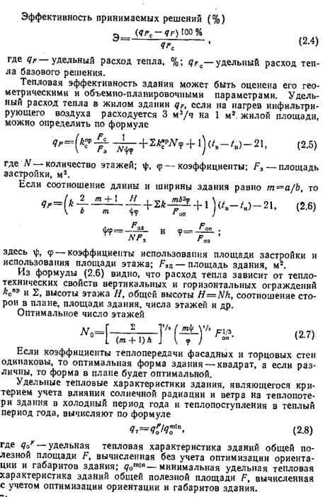 В табл. 2.6... 2.8 приводятся В табл. 2.6... 2.8 приводятся